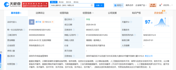 协创数据旗下云算科技公司增资至9.5亿元，增幅9400%，深化计算机软硬件零售布局