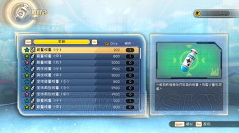 龙珠超宇宙2 新手教程 界面及任务上手图文指南